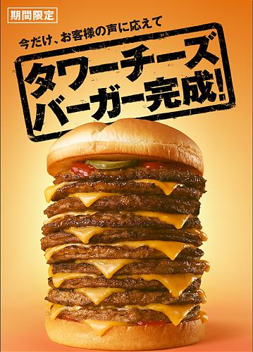 Klik op de afbeelding voor een grotere versie

Naam:  Tower cheeseburger.jpg
Bekeken: 111
Grootte:  265,9 KB
ID: 85539